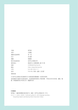 將圖片載入圖庫檢視器 兒童語言障礙訓練手冊