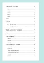 將圖片載入圖庫檢視器 兒童語言障礙訓練手冊