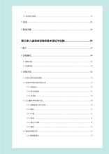將圖片載入圖庫檢視器 兒童語言障礙訓練手冊