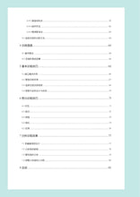 將圖片載入圖庫檢視器 兒童語言障礙訓練手冊