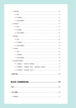 將圖片載入圖庫檢視器 兒童語言障礙訓練手冊