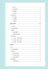 將圖片載入圖庫檢視器 兒童語言障礙訓練手冊