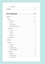 將圖片載入圖庫檢視器 兒童語言障礙訓練手冊