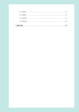 將圖片載入圖庫檢視器 兒童語言障礙訓練手冊