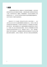 將圖片載入圖庫檢視器 兒童語言障礙訓練手冊