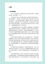 將圖片載入圖庫檢視器 兒童語言障礙訓練手冊