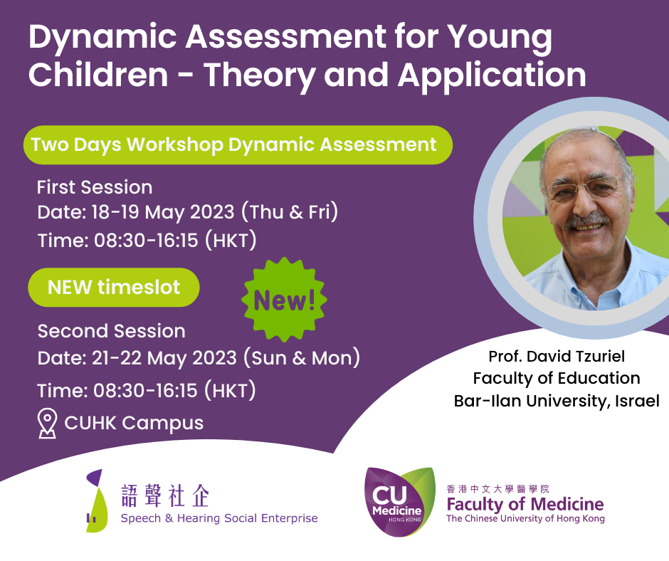 Dynamic Assessment for Young Children - Theory and Application (Webinar & 2-day Workshop)