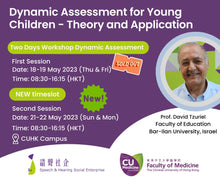 Load image into Gallery viewer, Dynamic Assessment for Young Children - Theory and Application (Webinar &amp; 2-day Workshop)
