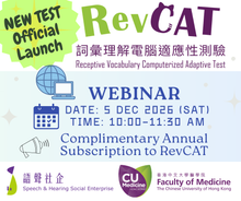 將圖片載入圖庫檢視器 Webinar on Receptive Vocabulary Computerized Adaptive Test (RevCAT) 1.0

