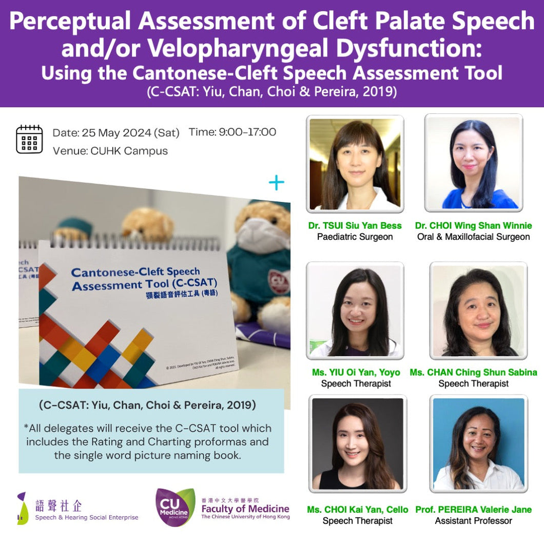 {CUHK Student Offer} Perceptual Assessment of Cleft Palate Speech and/or Velopharyngeal Dysfunction: Using the Cantonese-Cleft Speech Assessment Tool (C-CSAT: Yiu, Chan, Choi & Pereira, 2019)